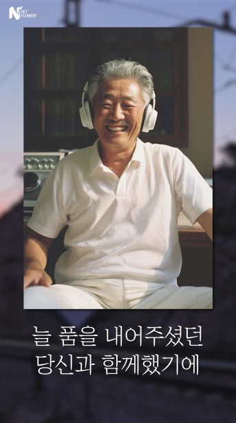Memory Travel