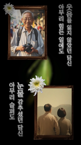 영원한 사랑