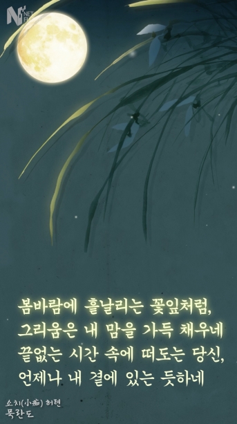 묵란도