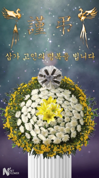디지털 1단화환 - 2