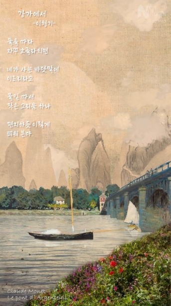 Le pont d'Argenteuil