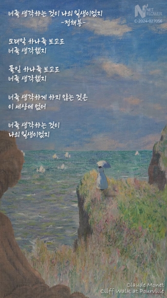 Cliff Walk at Pourville