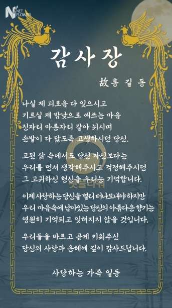 디지털 감사장 - 2