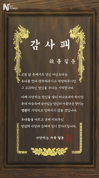 디지털 감사패 - 2