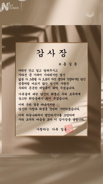 디지털 감사장 - 3