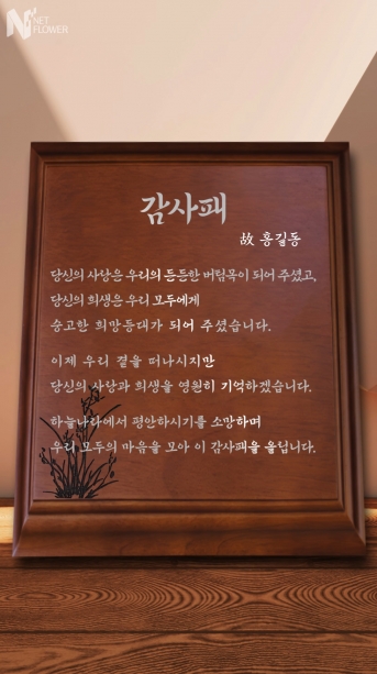 디지털 감사패 - 3