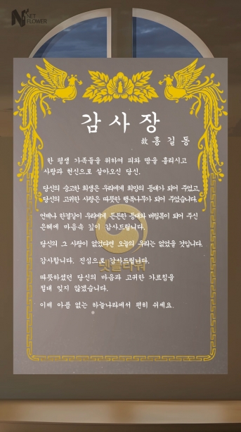 디지털 감사장 - 4