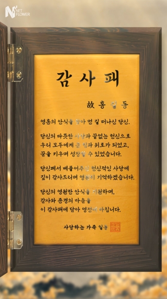 디지털 감사패 - 4