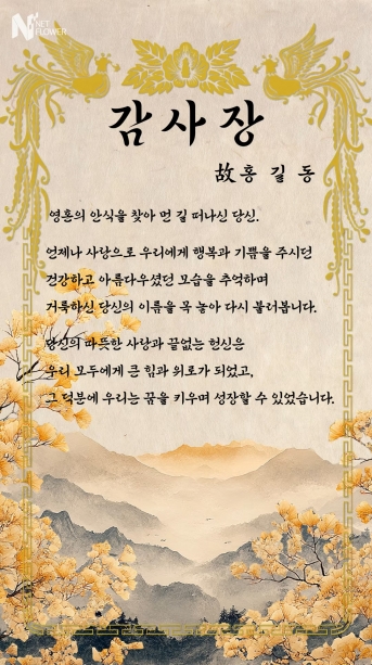 디지털 감사장 -5
