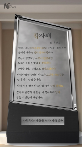 디지털 감사패 - 5