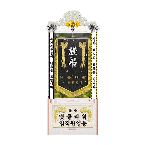 디지털화환 [프리미엄]